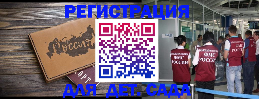 временная регистрация в Уяре