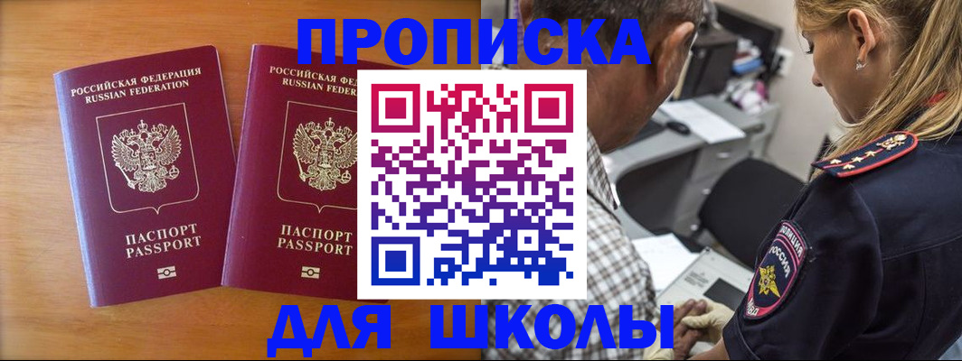 временная регистрация собственник в Уяре