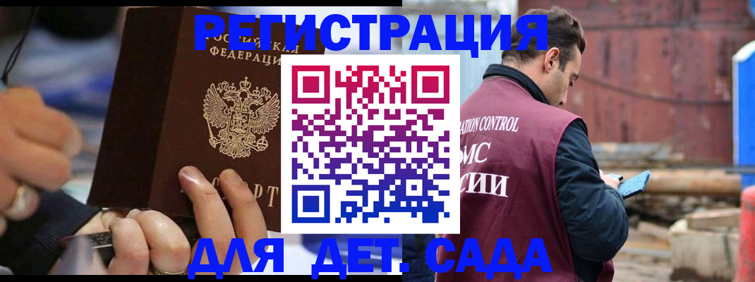 прописка законно в Уяре