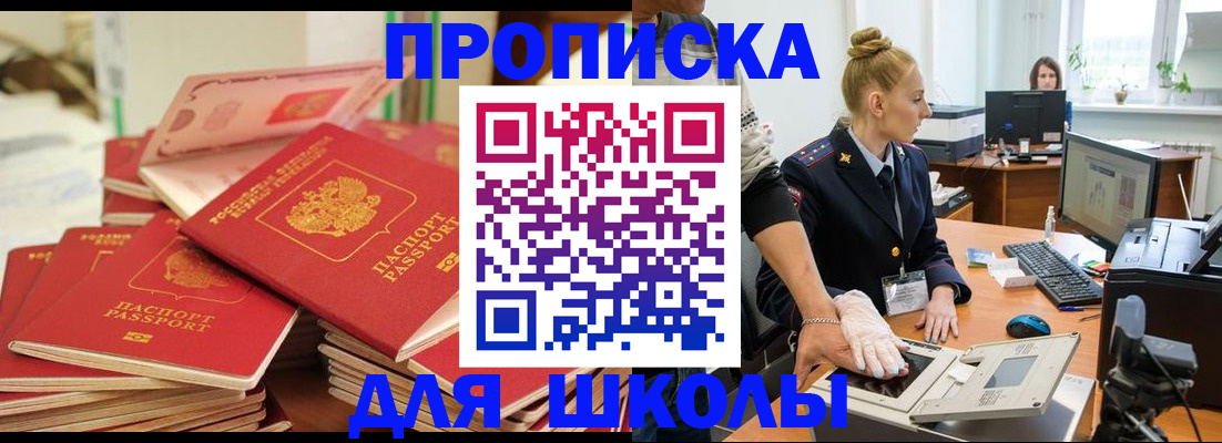 временная регистрация в Уяре