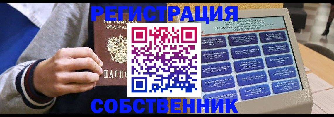 временная регистрация госуслуги в Уяре